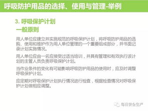 如何正确选用劳动防护用品及其销售要点