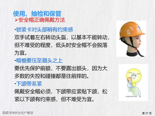 劳动防护用品（PPE）知识详解与销售指南