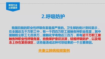个体劳动防护用品（PPE）使用培训与销售策略