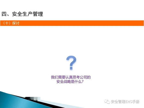 筑牢安全防线 企业管理人员安全教育培训指南