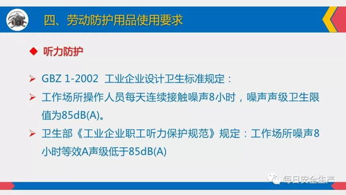 劳动防护用品正确使用指南 销售与教育并重