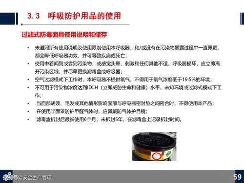 劳动防护用品（PPE）知识培训与销售指南